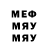 МЕФ кристаллы Dhairya Gupta