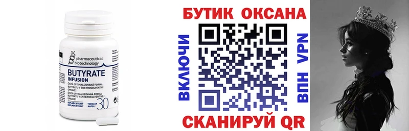 Бутират буратино Лыткарино